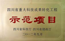 “中药二类新药地黄叶总苷胶囊产业化开发”项目列为2012年度省重大科技成果转化示范项目